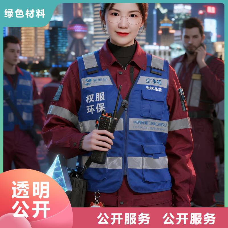 上門除甲醛檢測治理找空凈貓全國直營品牌_鎮(zhèn)江京口區(qū)路街道社區(qū) 上門除甲醛公司 空凈貓全國直營環(huán)保材料