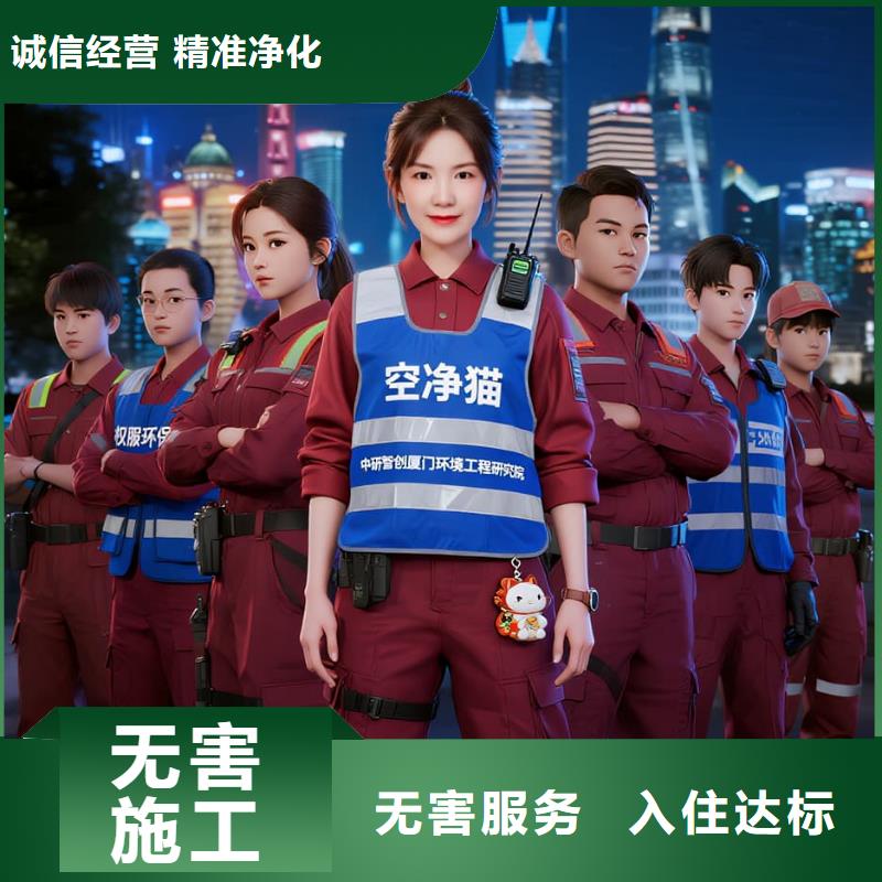 上門除甲醛檢測(cè)治理找空凈貓全國(guó)直營(yíng)品牌_徐州沛縣沛城街道鼓樓社區(qū) 上門除甲醛公司 空凈貓全國(guó)直營(yíng)施工