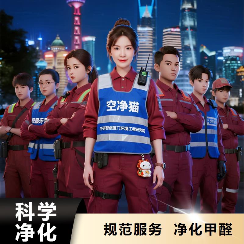 上門除甲醛檢測(cè)治理找空凈貓全國(guó)直營(yíng)品牌常州高新區(qū)創(chuàng)意產(chǎn)業(yè)園區(qū)人才公寓 上門除甲醛公司 空凈貓全國(guó)直營(yíng)入住達(dá)標(biāo)