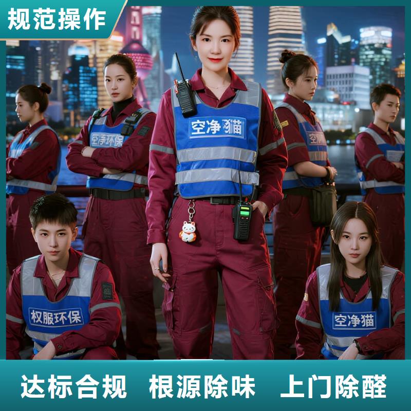 上門除甲醛檢測(cè)治理找空凈貓全國直營品牌_揚(yáng)州廣陵區(qū)文昌閣商圈 上門除甲醛公司 空凈貓全國直營無擾