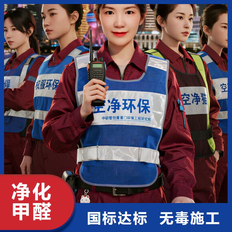 上門除甲醛檢測治理找空凈貓全國直營品牌黃橋古鎮(zhèn)文旅住區(qū) 上門除甲醛公司 空凈貓全國直營科學除醛