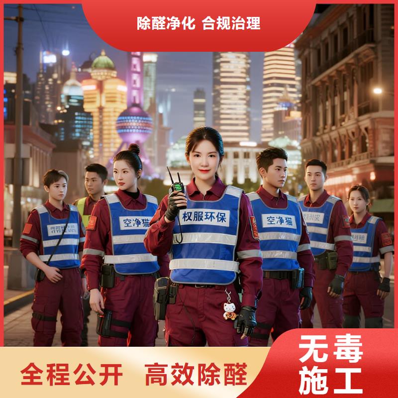 上門除甲醛檢測(cè)治理找空凈貓全國(guó)直營(yíng)品牌徐州鼓樓區(qū)黃樓街道萬(wàn)通社區(qū) 上門除甲醛公司 空凈貓全國(guó)直營(yíng)精準(zhǔn)凈化