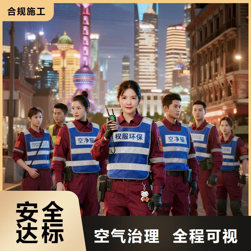 上門除甲醛檢測(cè)治理找空凈貓全國直營品牌_徐州鼓樓區(qū)彭城壹號(hào)商圈 上門除甲醛公司 空凈貓全國直營精準(zhǔn)除醛