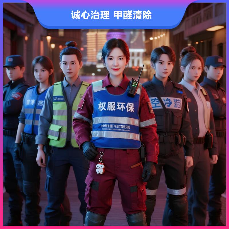 上門除甲醛檢測(cè)治理找空凈貓全國直營(yíng)品牌徐州新城區(qū)大龍湖周邊住區(qū) 上門除甲醛公司 空凈貓全國直營(yíng)源頭凈化