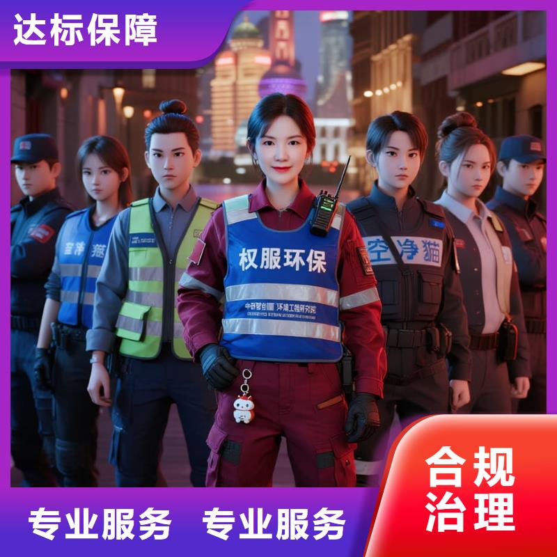 上門除甲醛檢測治理找空凈貓全國直營品牌_鎮(zhèn)江京口區(qū)路街道社區(qū) 上門除甲醛公司 空凈貓全國直營環(huán)保材料