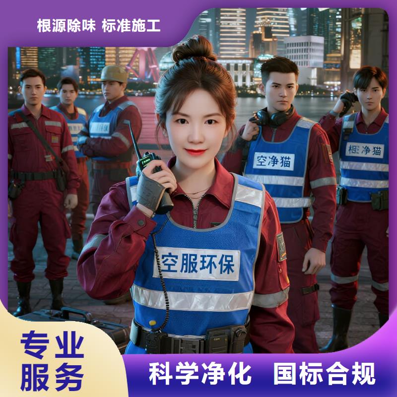 上門除甲醛檢測(cè)治理找空凈貓全國(guó)直營(yíng)品牌杭州地鐵 3 號(hào)線星橋站 臨平城北住區(qū) 上門除甲醛公司 空凈貓全國(guó)直營(yíng)上門除醛