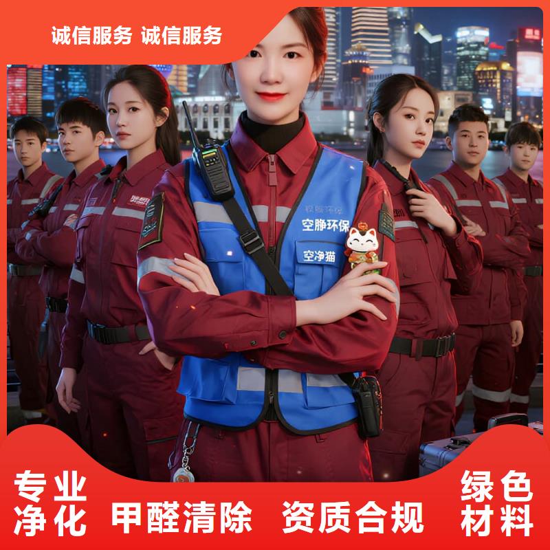 上門除甲醛檢測治理找空凈貓全國直營品牌-揚州邵伯古鎮(zhèn)文旅配套住區(qū) 上門除甲醛公司 空凈貓全國直營施工