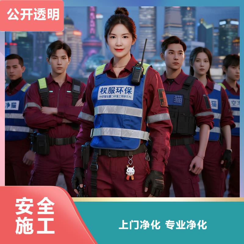 上門(mén)除甲醛檢測(cè)治理找空凈貓全國(guó)直營(yíng)品牌-南京棲霞區(qū)堯化街道堯化社區(qū) 上門(mén)除甲醛公司 空凈貓全國(guó)直營(yíng)施工