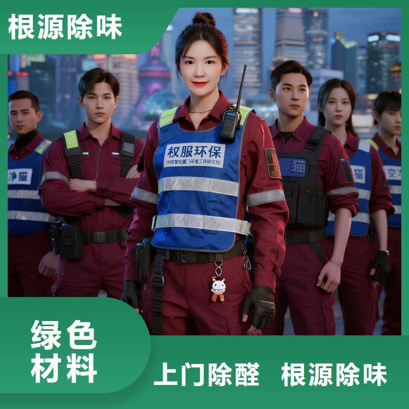 上門除甲醛檢測治理找空凈貓全國直營品牌南京江北新區(qū)核心區(qū)新興住區(qū) 上門除甲醛公司 空凈貓全國直營全程公開