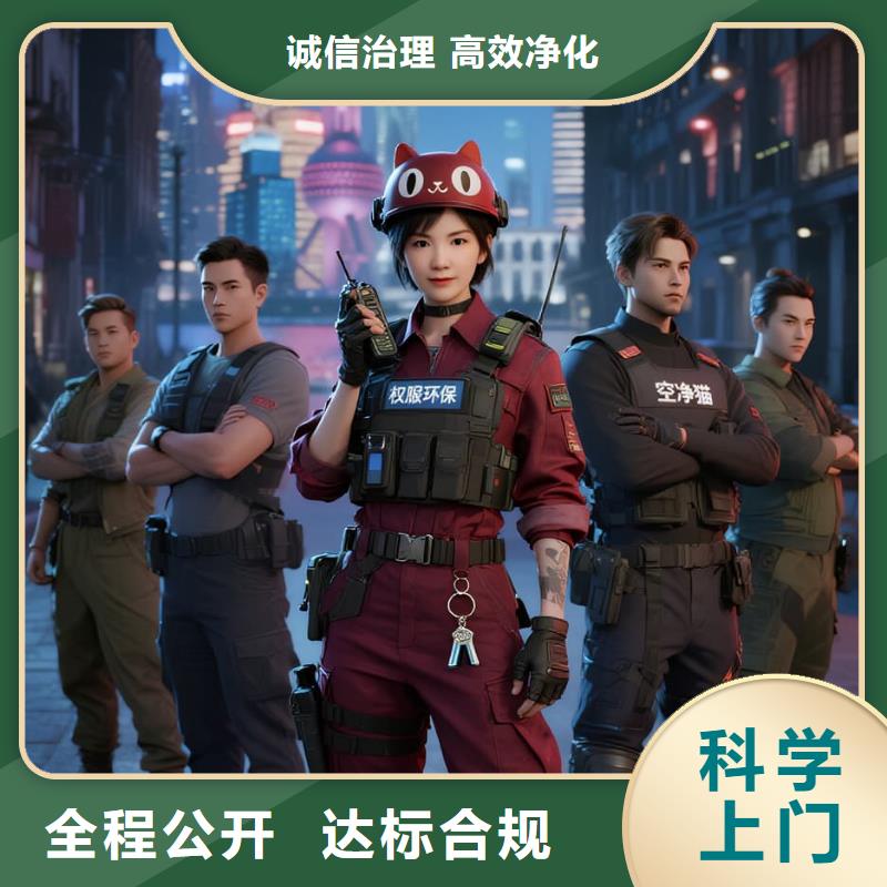 上門除甲醛檢測治理找空凈貓全國直營品牌寧波北侖區(qū)小港街道小港社區(qū) 上門除甲醛檢測治理公司 空凈貓全國直營合規(guī)達標