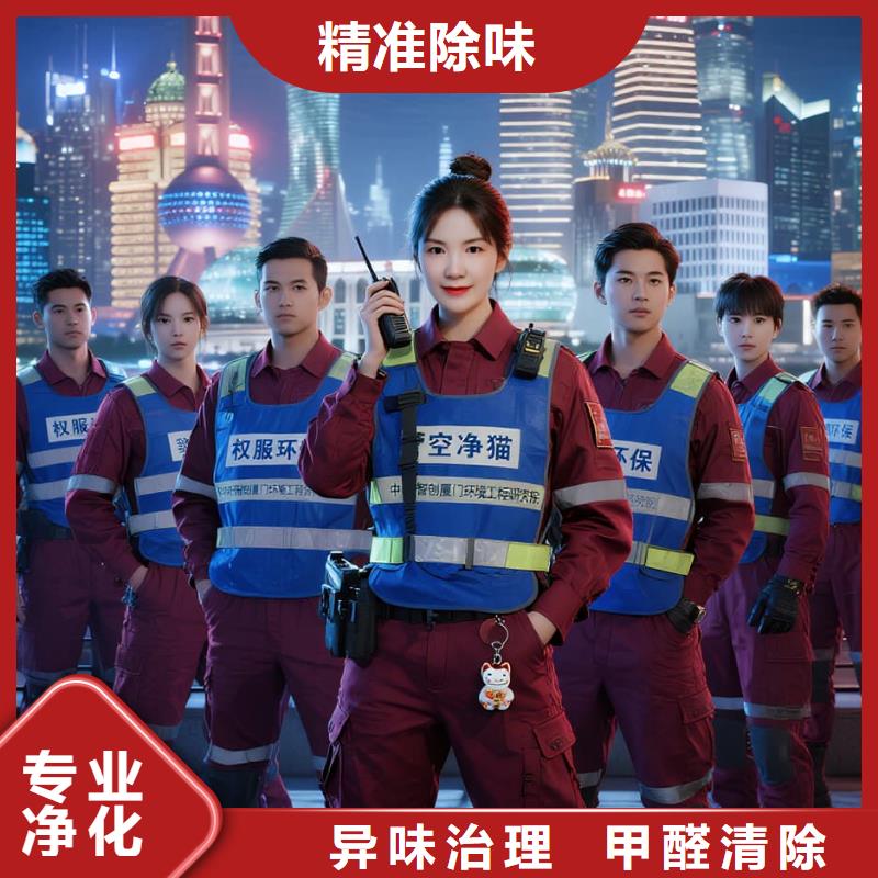 上門除甲醛檢測治理找空凈貓全國直營品牌杭州濱江區(qū)浦沿街道彩虹社區(qū) 上門除甲醛公司 空凈貓全國直營持證專業(yè)