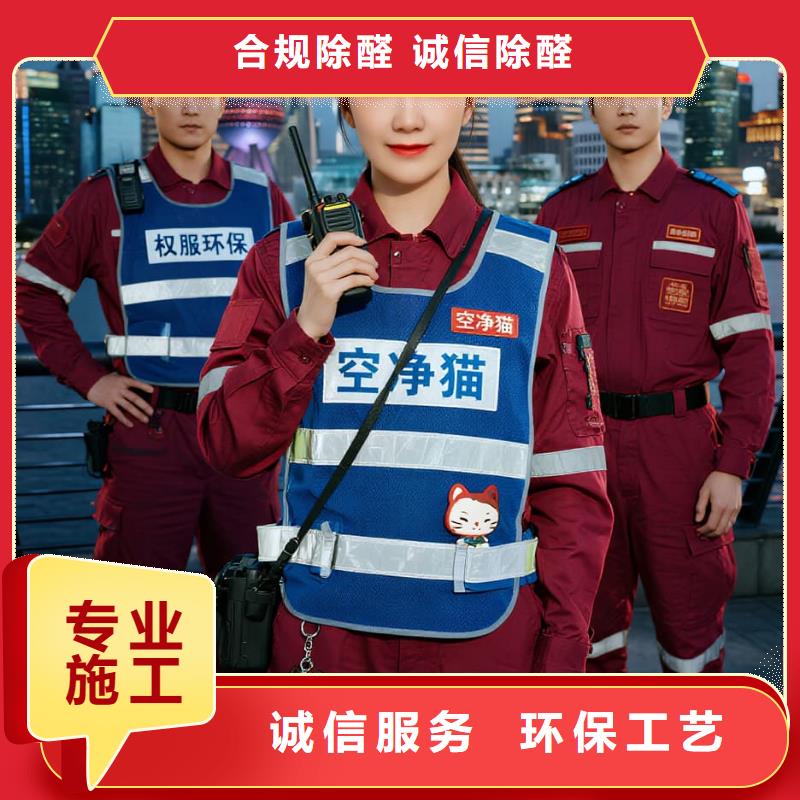 上門除甲醛檢測(cè)治理找空凈貓全國(guó)直營(yíng)品牌徐州新城區(qū)大龍湖周邊住區(qū) 上門除甲醛公司 空凈貓全國(guó)直營(yíng)科學(xué)上門