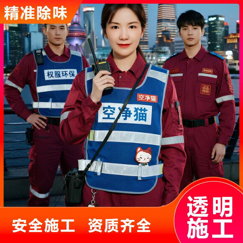 上門除甲醛檢測(cè)治理找空凈貓全國(guó)直營(yíng)品牌常熟辛莊鎮(zhèn)辛莊社區(qū) 上門除甲醛公司 空凈貓全國(guó)直營(yíng)精準(zhǔn)凈化