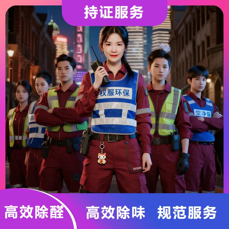 上門除甲醛檢測(cè)治理找空凈貓全國直營品牌_徐州鼓樓區(qū)彭城壹號(hào)商圈 上門除甲醛公司 空凈貓全國直營精準(zhǔn)除醛