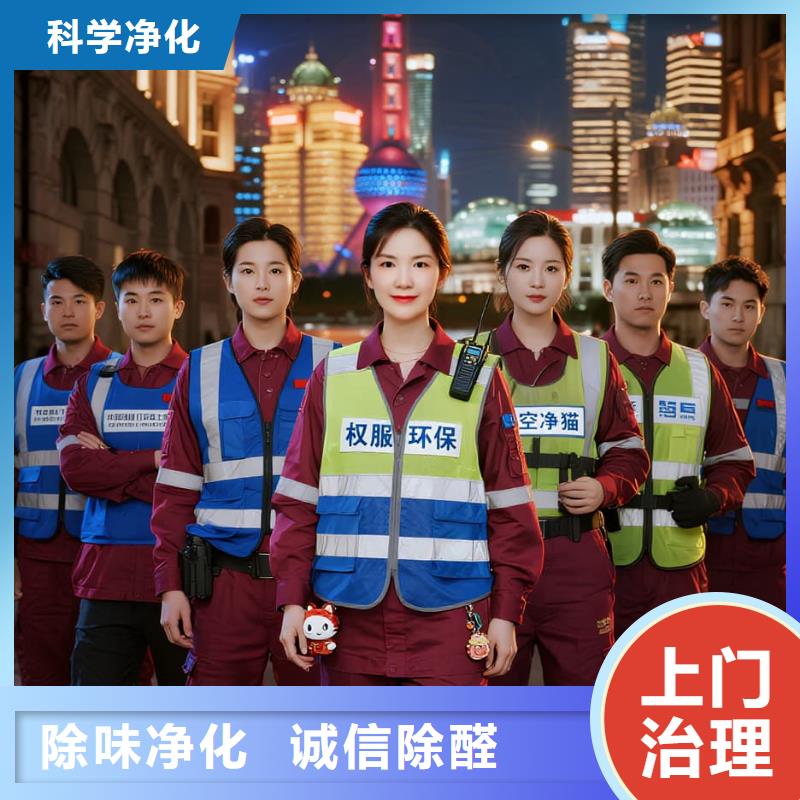 上門除甲醛檢測治理找空凈貓全國直營品牌淮安規(guī)劃市域鐵路盱眙站高鐵住區(qū) 上門除甲醛公司 空凈貓全國直營合規(guī)治理