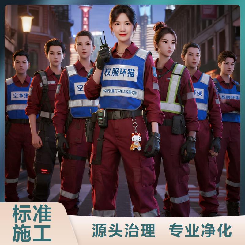 上門除甲醛檢測(cè)治理找空凈貓全國(guó)直營(yíng)品牌_杭州臨安區(qū)青山湖寶龍廣場(chǎng)商圈 上門除甲醛公司 空凈貓全國(guó)直營(yíng)甲醛