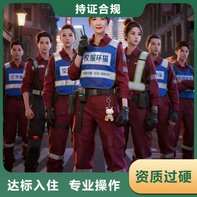 上門除甲醛檢測治理找空凈貓全國直營品牌常州兩湖創(chuàng)新區(qū)中央活力區(qū) 上門除甲醛公司 空凈貓全國直營規(guī)范服務(wù)