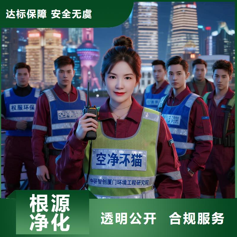 上門除甲醛檢測治理找空凈貓全國直營品牌鎮(zhèn)江科創(chuàng)中心人才公寓片區(qū) 上門除甲醛公司 空凈貓全國直營施工