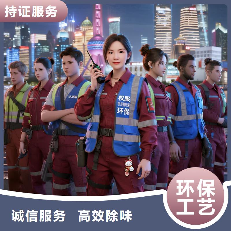 上門除甲醛檢測(cè)治理找空凈貓全國(guó)直營(yíng)品牌杭州富陽(yáng)區(qū)鹿山街道山水社區(qū) 上門除甲醛公司 空凈貓全國(guó)直營(yíng)全程公開(kāi)