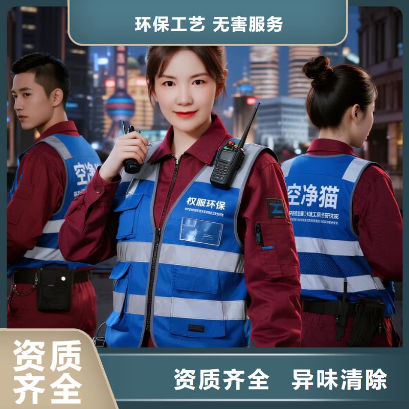 上門除甲醛檢測治理找空凈貓全國直營品牌淮安漣水經(jīng)濟(jì)開發(fā)區(qū)配套住區(qū) 上門除甲醛公司 空凈貓全國直營達(dá)標(biāo)保障