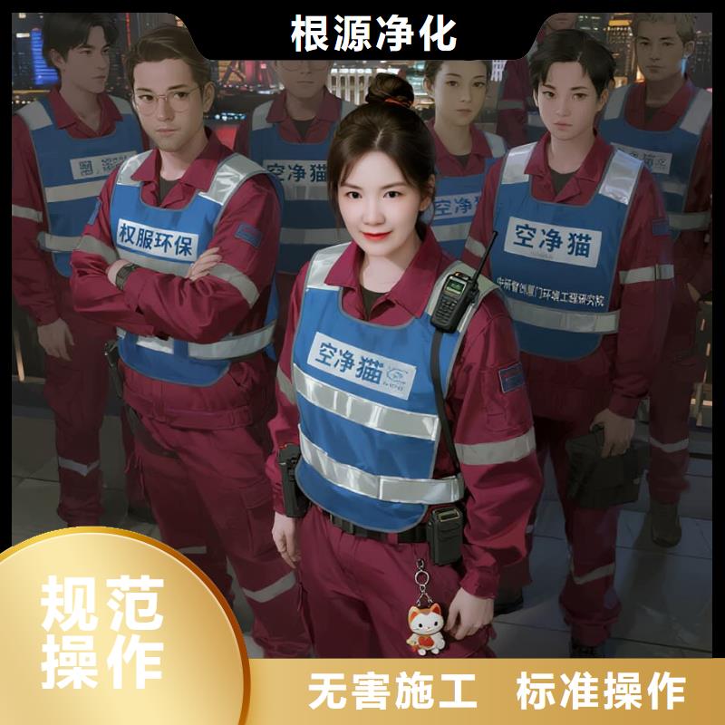 上門除甲醛檢測(cè)治理找空凈貓全國直營品牌_揚(yáng)州廣陵區(qū)文昌閣商圈 上門除甲醛公司 空凈貓全國直營無擾