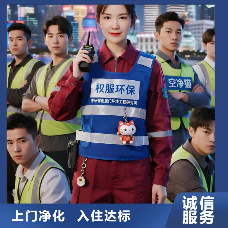 上門除甲醛檢測治理找空凈貓全國直營品牌,淮安盱眙縣盱城街道五墩社區(qū) 上門除甲醛公司 空凈貓全國直營精準除醛