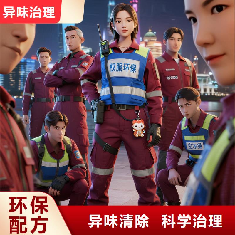 上門除甲醛檢測治理找空凈貓全國直營品牌鎮(zhèn)江京口區(qū)大市口商圈 上門除甲醛公司 空凈貓全國直營專業(yè)凈化