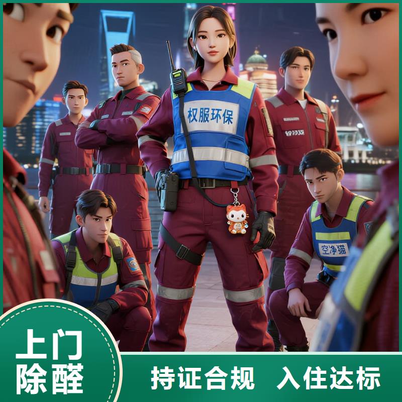 上門除甲醛檢測(cè)治理找空凈貓全國(guó)直營(yíng)品牌淮陰師范學(xué)院王營(yíng)校區(qū)周邊科創(chuàng)住區(qū) 上門除甲醛公司 空凈貓全國(guó)直營(yíng)持證服務(wù)