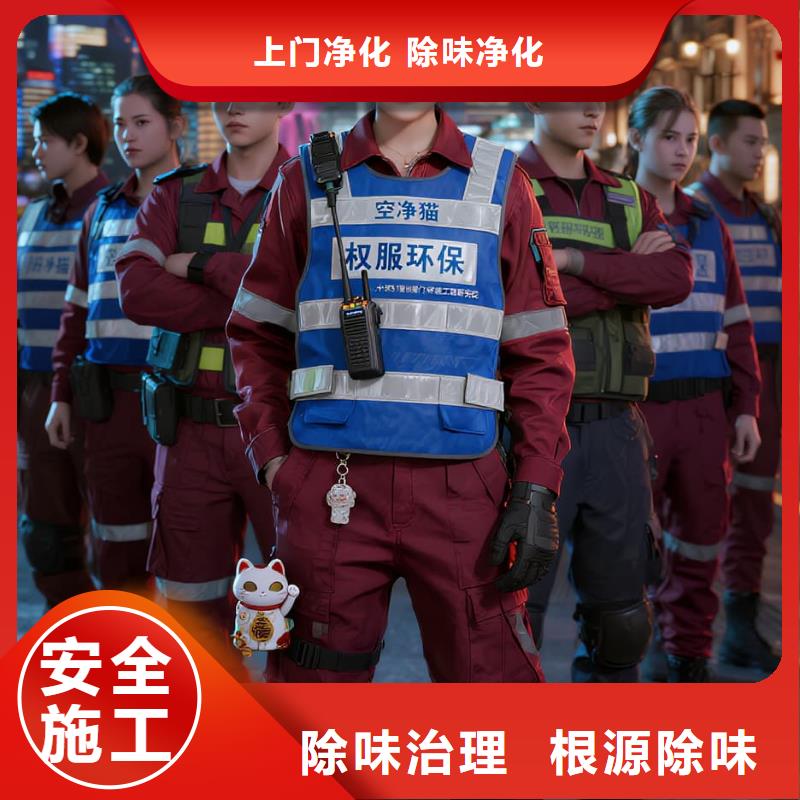 上門(mén)除甲醛檢測(cè)治理找空凈貓全國(guó)直營(yíng)品牌泰興虹橋鎮(zhèn)智能制造小鎮(zhèn) 上門(mén)除甲醛公司 空凈貓全國(guó)直營(yíng)除醛凈化