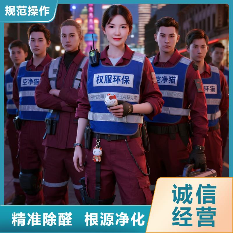 上門除甲醛檢測(cè)治理找空凈貓全國(guó)直營(yíng)品牌_杭州臨安區(qū)青山湖寶龍廣場(chǎng)商圈 上門除甲醛公司 空凈貓全國(guó)直營(yíng)甲醛