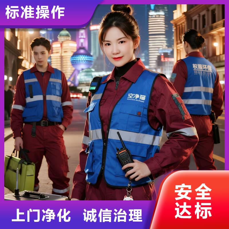 上門除甲醛檢測(cè)治理找空凈貓全國(guó)直營(yíng)品牌青楓公園西側(cè)住區(qū) 上門除甲醛公司 空凈貓全國(guó)直營(yíng)宅片區(qū)空氣治理