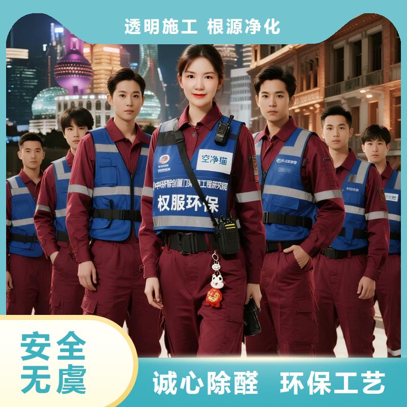 上門除甲醛檢測治理找空凈貓全國直營品牌寧波鄞州區(qū)白鶴街道白鶴社區(qū) 上門除甲醛檢測治理公司 空凈貓全國直營持證操作