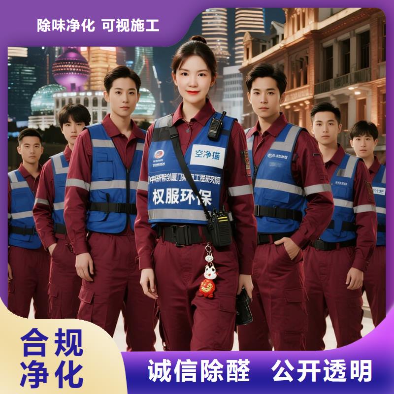 上門除甲醛檢測(cè)治理找空凈貓全國(guó)直營(yíng)品牌徐州新城區(qū)大龍湖周邊住區(qū) 上門除甲醛公司 空凈貓全國(guó)直營(yíng)科學(xué)上門