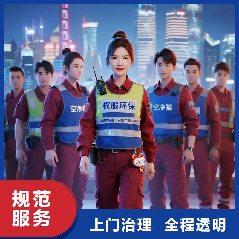 上門除甲醛檢測治理找空凈貓全國直營品牌徐州鼓樓區(qū)黃樓街道萬通社區(qū) 上門除甲醛公司 空凈貓全國直營環(huán)保配方