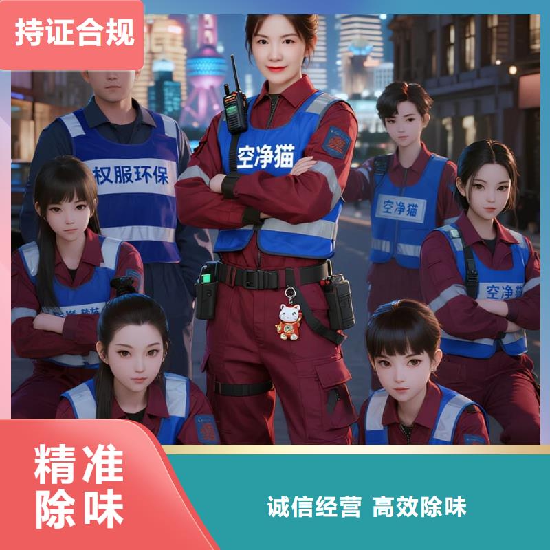 上門(mén)除甲醛檢測(cè)治理找空凈貓全國(guó)直營(yíng)品牌常熟虞山街道花園浜社區(qū) 上門(mén)除甲醛公司 空凈貓全國(guó)直營(yíng)誠(chéng)信除醛