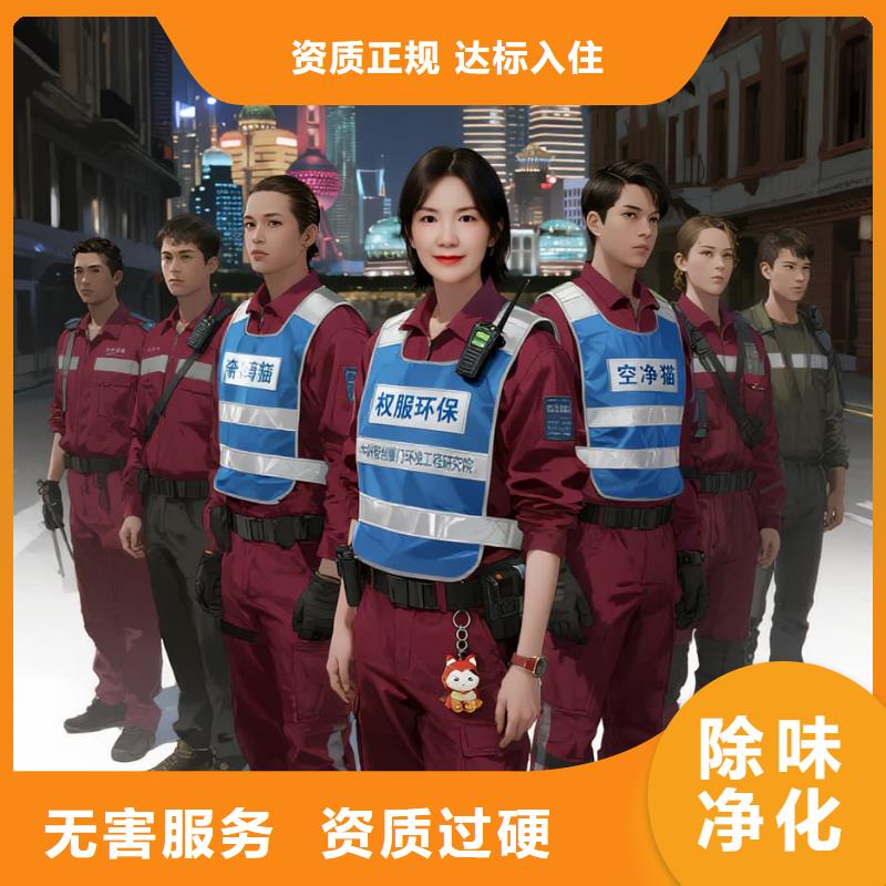 上門(mén)除甲醛檢測(cè)治理找空凈貓全國(guó)直營(yíng)品牌常熟虞山街道花園浜社區(qū) 上門(mén)除甲醛公司 空凈貓全國(guó)直營(yíng)誠(chéng)信除醛