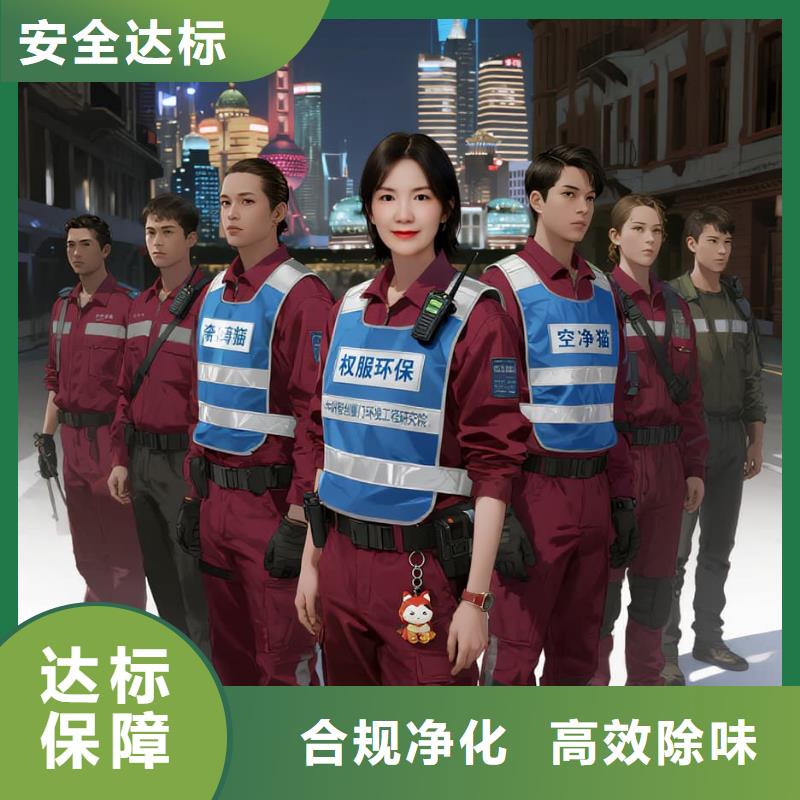 上門除甲醛檢測(cè)治理找空凈貓全國(guó)直營(yíng)品牌_杭州臨安區(qū)青山湖寶龍廣場(chǎng)商圈 上門除甲醛公司 空凈貓全國(guó)直營(yíng)甲醛