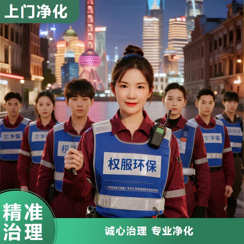 上門(mén)除甲醛檢測(cè)治理找空凈貓全國(guó)直營(yíng)品牌常熟虞山街道花園浜社區(qū) 上門(mén)除甲醛公司 空凈貓全國(guó)直營(yíng)誠(chéng)信除醛