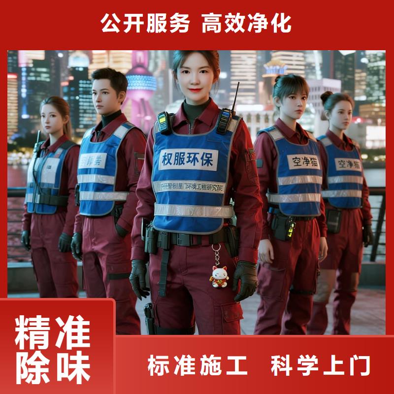 上門除甲醛檢測(cè)治理找空凈貓全國(guó)直營(yíng)品牌,南京仙林大學(xué)城科創(chuàng)配套住區(qū) 上門除甲醛公司 空凈貓全國(guó)直營(yíng)精準(zhǔn)凈化