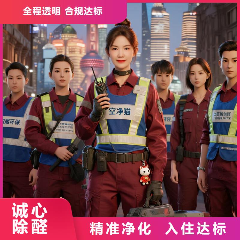 上門除甲醛檢測(cè)治理找空凈貓全國(guó)直營(yíng)品牌南京玄武區(qū)梅園新村街道梅園社區(qū) 上門除甲醛公司 空凈貓全國(guó)直營(yíng)全程公開