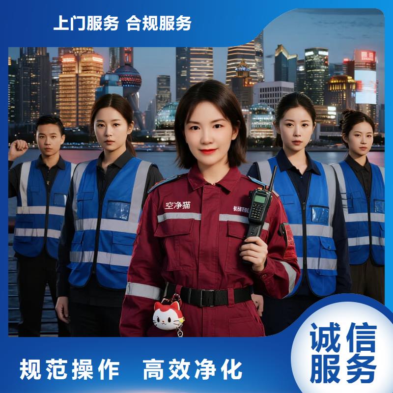 上門除甲醛檢測治理找空凈貓全國直營品牌_常州新北區(qū)萬達(dá)廣場商圈 上門除甲醛公司 空凈貓全國直營異味治理