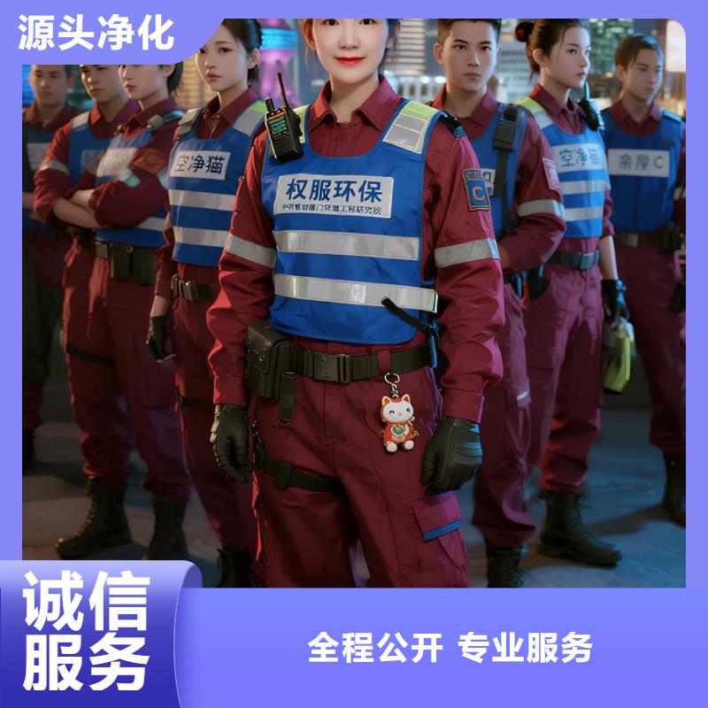 上門除甲醛檢測(cè)治理找空凈貓全國(guó)直營(yíng)品牌徐州新城區(qū)大龍湖周邊住區(qū) 上門除甲醛公司 空凈貓全國(guó)直營(yíng)科學(xué)上門