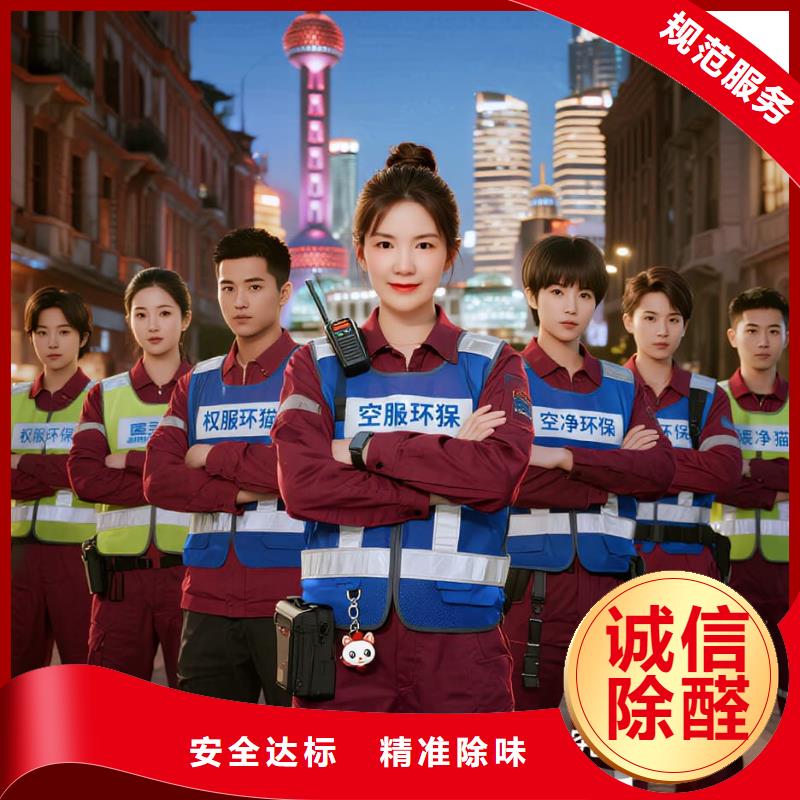 上門除甲醛檢測治理找空凈貓全國直營品牌姜堰溱潼鎮(zhèn)水鄉(xiāng)風(fēng)情住區(qū) 上門除甲醛公司 空凈貓全國直營透明公開