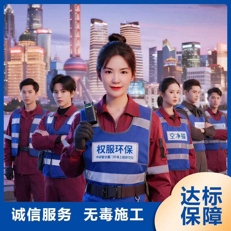 上門除甲醛檢測治理找空凈貓全國直營品牌鎮(zhèn)江京口區(qū)大市口商圈 上門除甲醛公司 空凈貓全國直營專業(yè)凈化