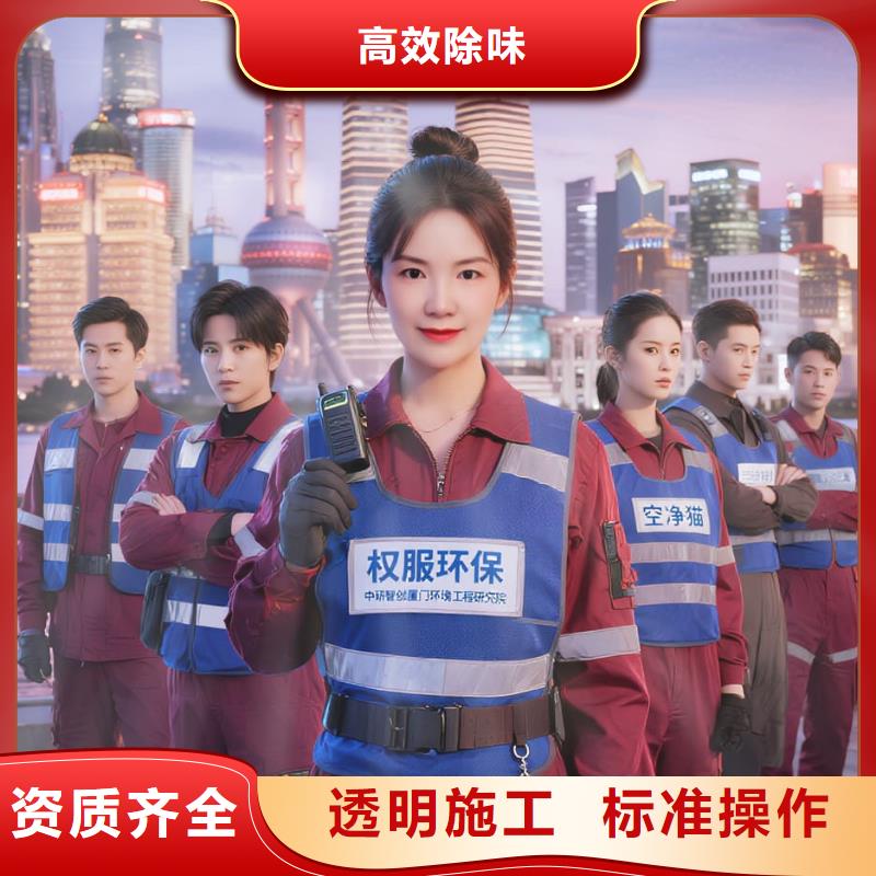 上門除甲醛檢測治理找空凈貓全國直營品牌-常州地鐵 2 號(hào)線五角場站 天寧區(qū)城東住區(qū) 上門除甲醛公司 空凈貓全國直營空氣治理