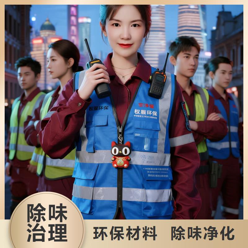 上門除甲醛檢測(cè)治理找空凈貓全國(guó)直營(yíng)品牌_杭州臨安區(qū)青山湖寶龍廣場(chǎng)商圈 上門除甲醛公司 空凈貓全國(guó)直營(yíng)甲醛