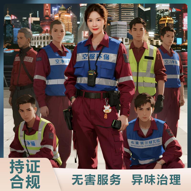 上門除甲醛檢測治理找空凈貓全國直營品牌-常州地鐵 2 號(hào)線五角場站 天寧區(qū)城東住區(qū) 上門除甲醛公司 空凈貓全國直營空氣治理