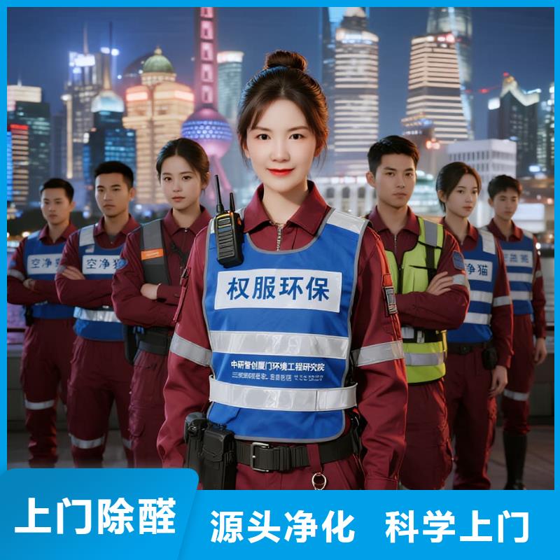 上門除甲醛檢測治理找空凈貓全國直營品牌寧波江北區(qū)洪塘街道洪塘社區(qū) 上門除甲醛檢測治理公司 空凈貓全國直營資質齊全