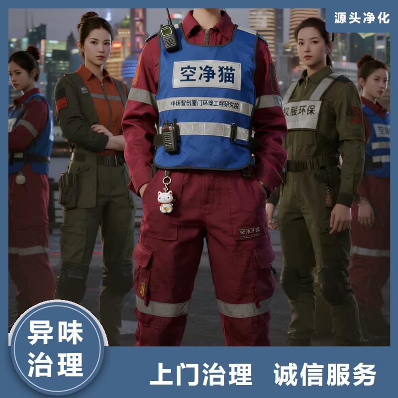 上門(mén)除甲醛檢測(cè)治理找空凈貓全國(guó)直營(yíng)品牌洋河酒廠文化旅游區(qū)工業(yè)旅游住區(qū) 上門(mén)除甲醛公司 空凈貓全國(guó)直營(yíng)施工