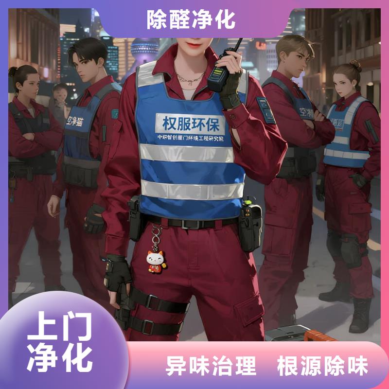 上門(mén)除甲醛檢測(cè)治理找空凈貓全國(guó)直營(yíng)品牌常熟虞山街道花園浜社區(qū) 上門(mén)除甲醛公司 空凈貓全國(guó)直營(yíng)誠(chéng)信除醛